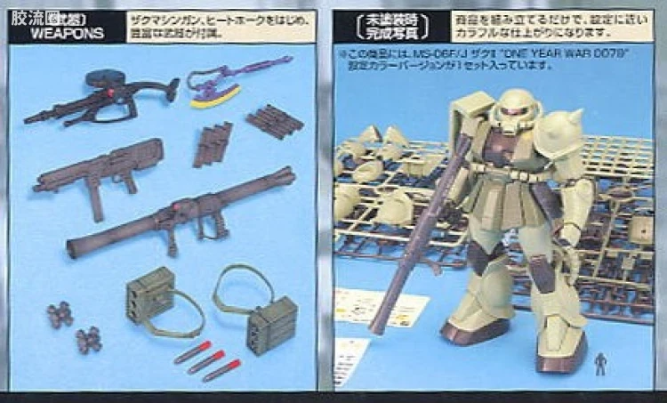 MG 一年战争版 MS-06F/J 扎古Ⅱ Ver.O.Y.W.0079 - 图片
